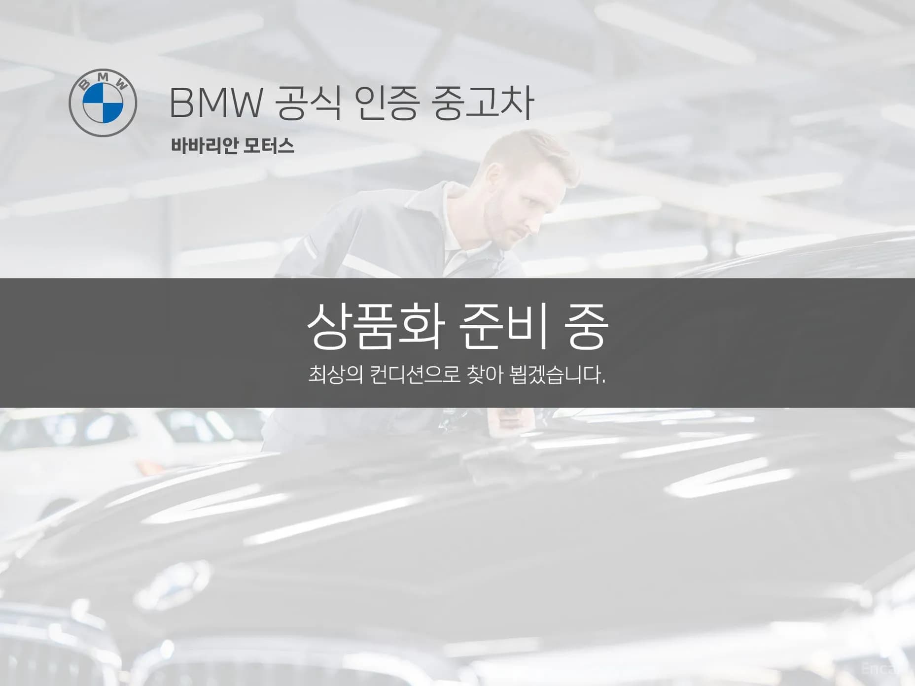 5 Series (G60)