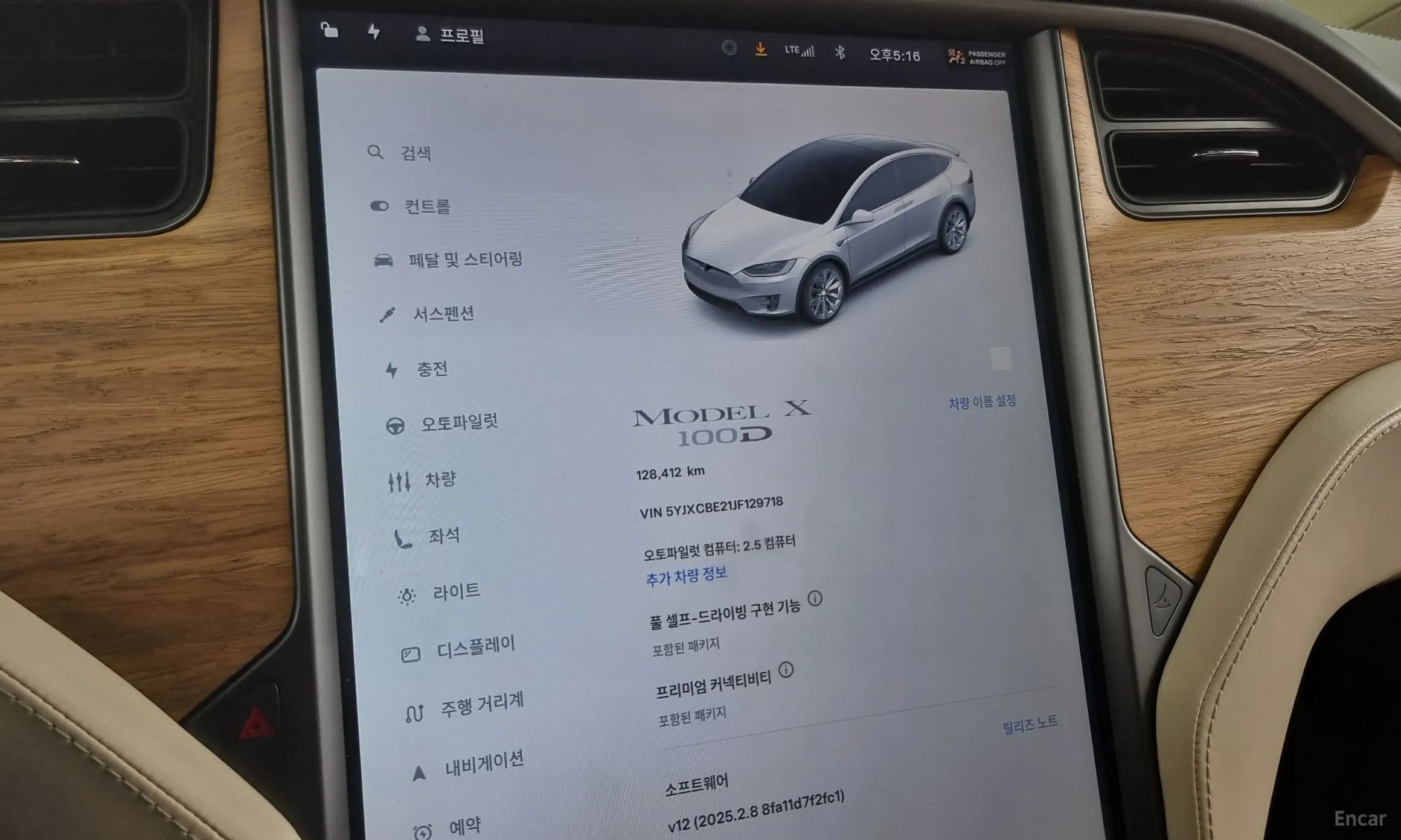 Model X
