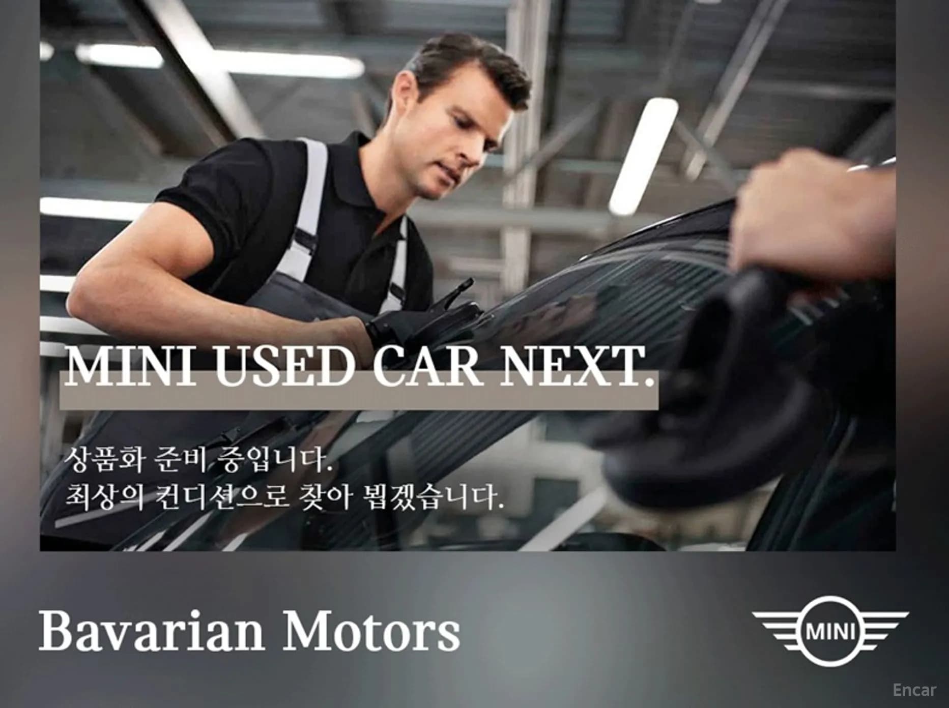 Cooper S Countryman 3rd Generation