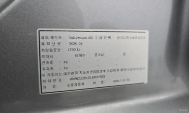 Jetta 7th Generation