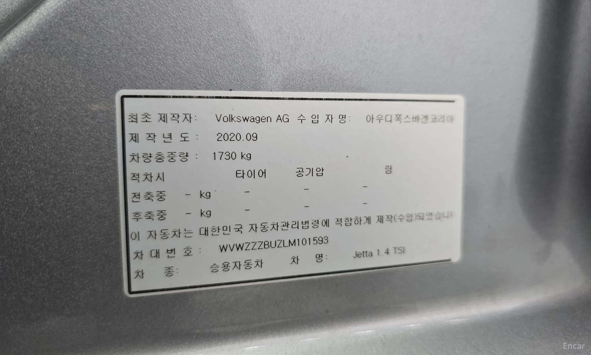 Jetta 7th Generation