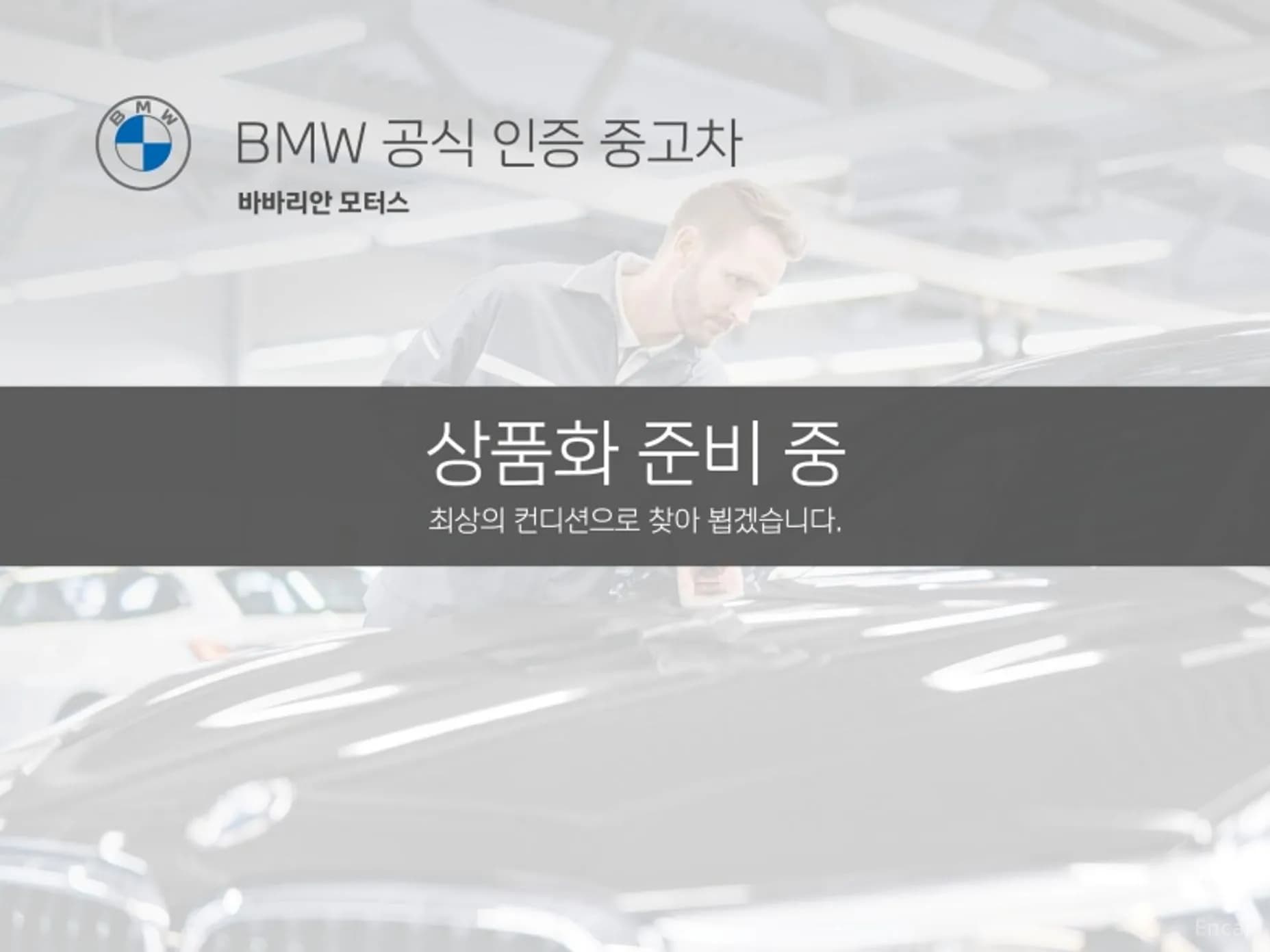 5 Series (G60)