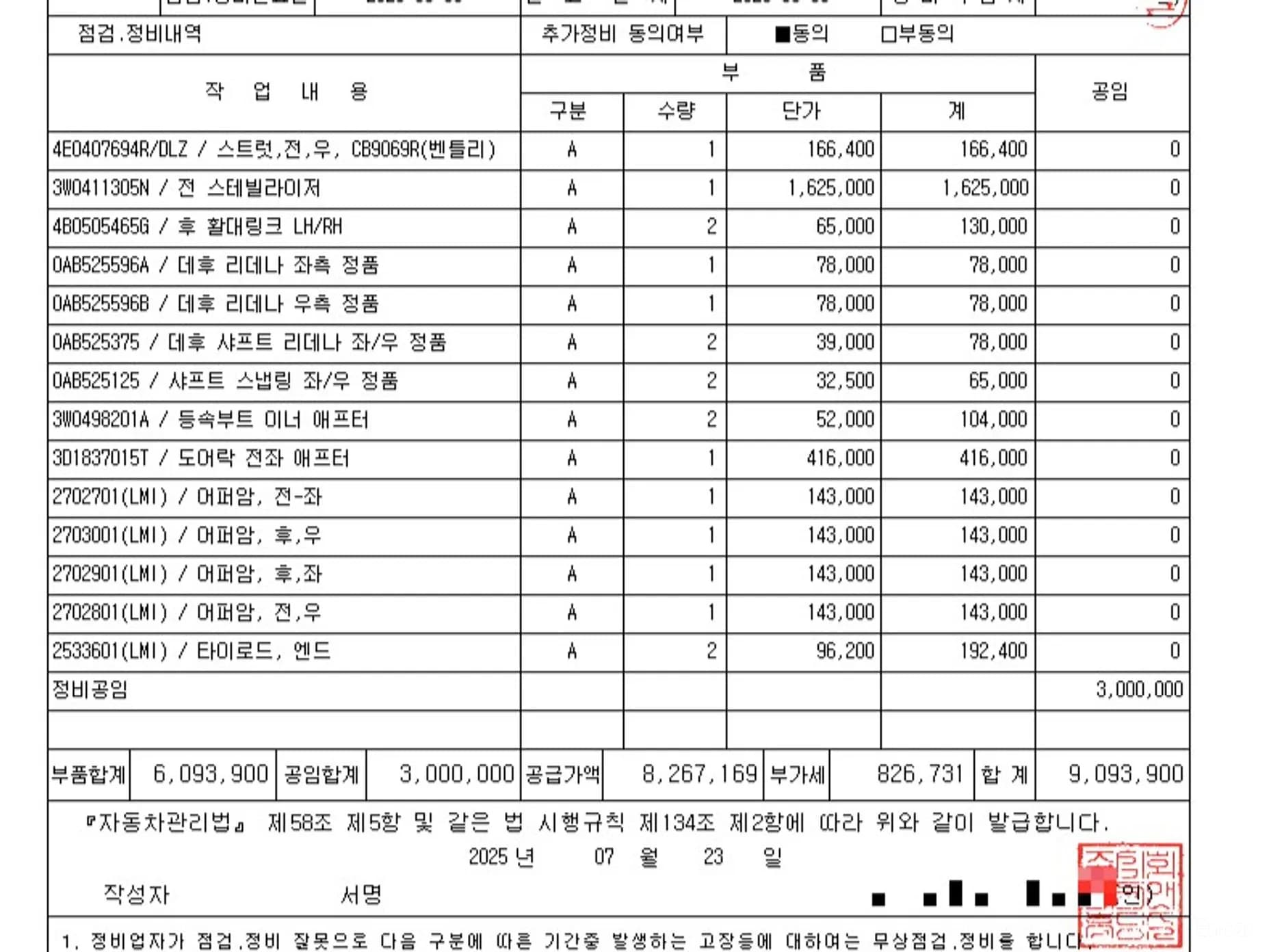 Continental GT 1st Generation