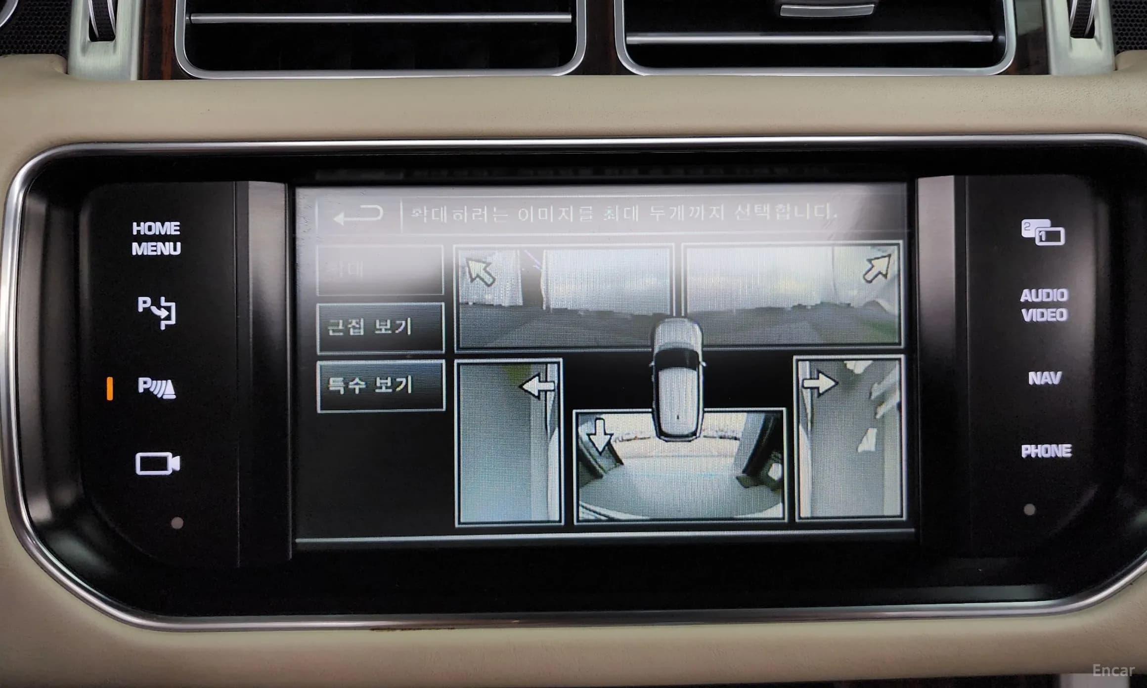 Range Rover 4th Generation