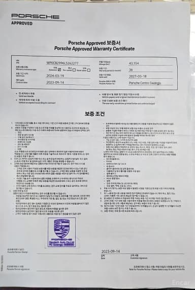 911 (992)