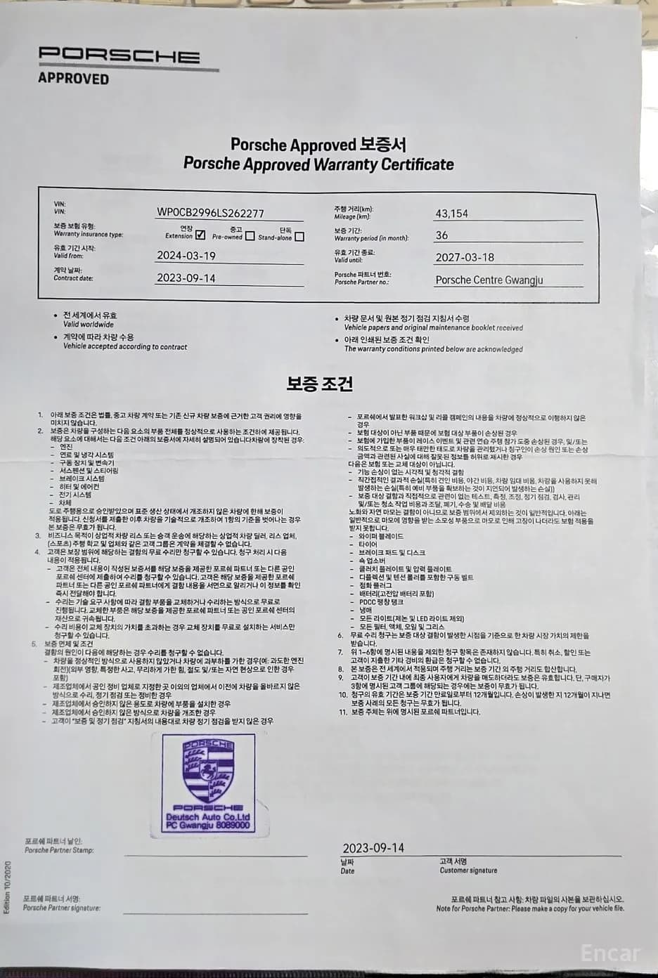 911 (992)
