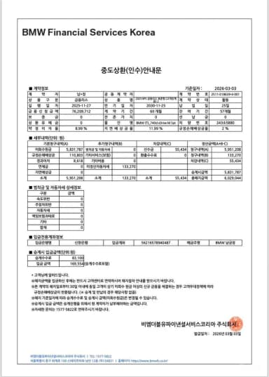 7 Series (G70)