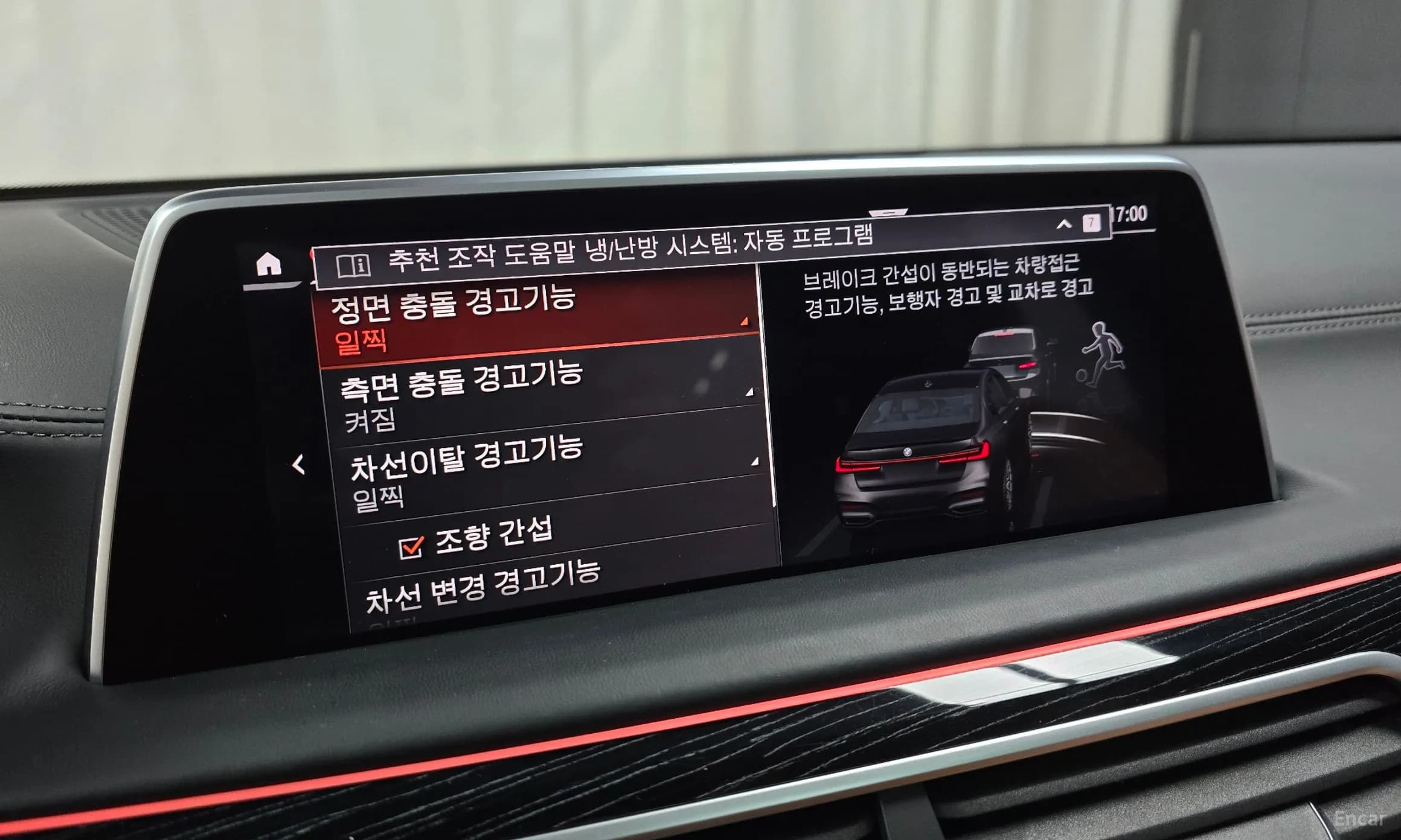 7 Series (G11)