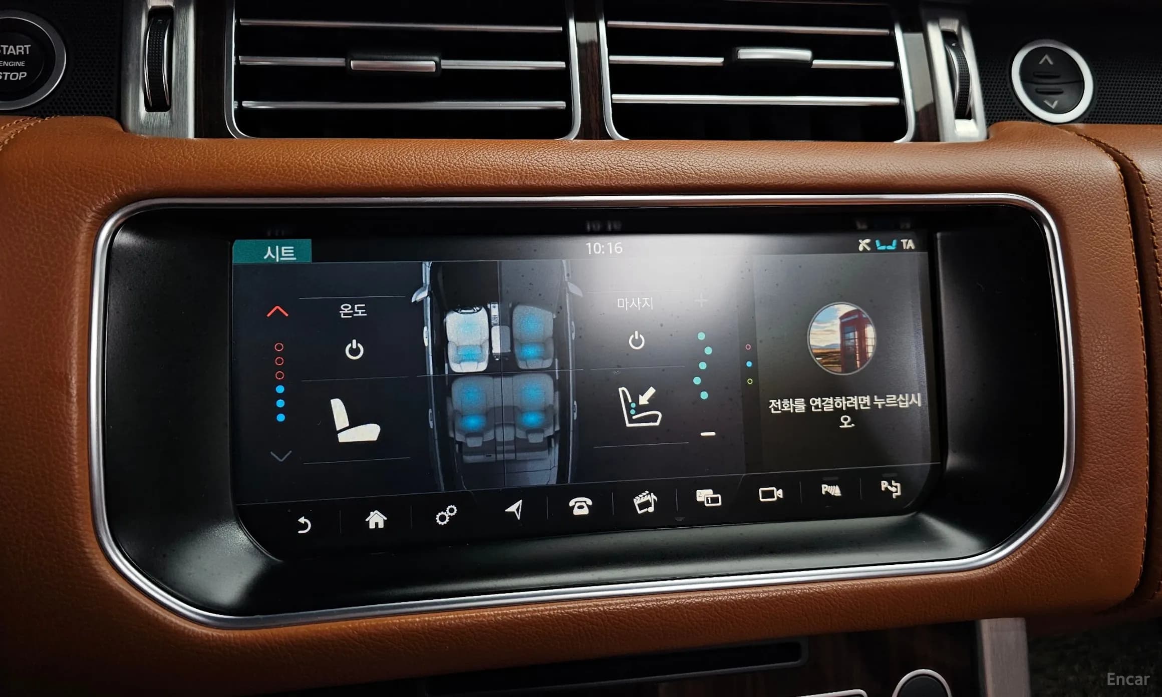 Range Rover 4th Generation