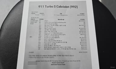 911 (992)