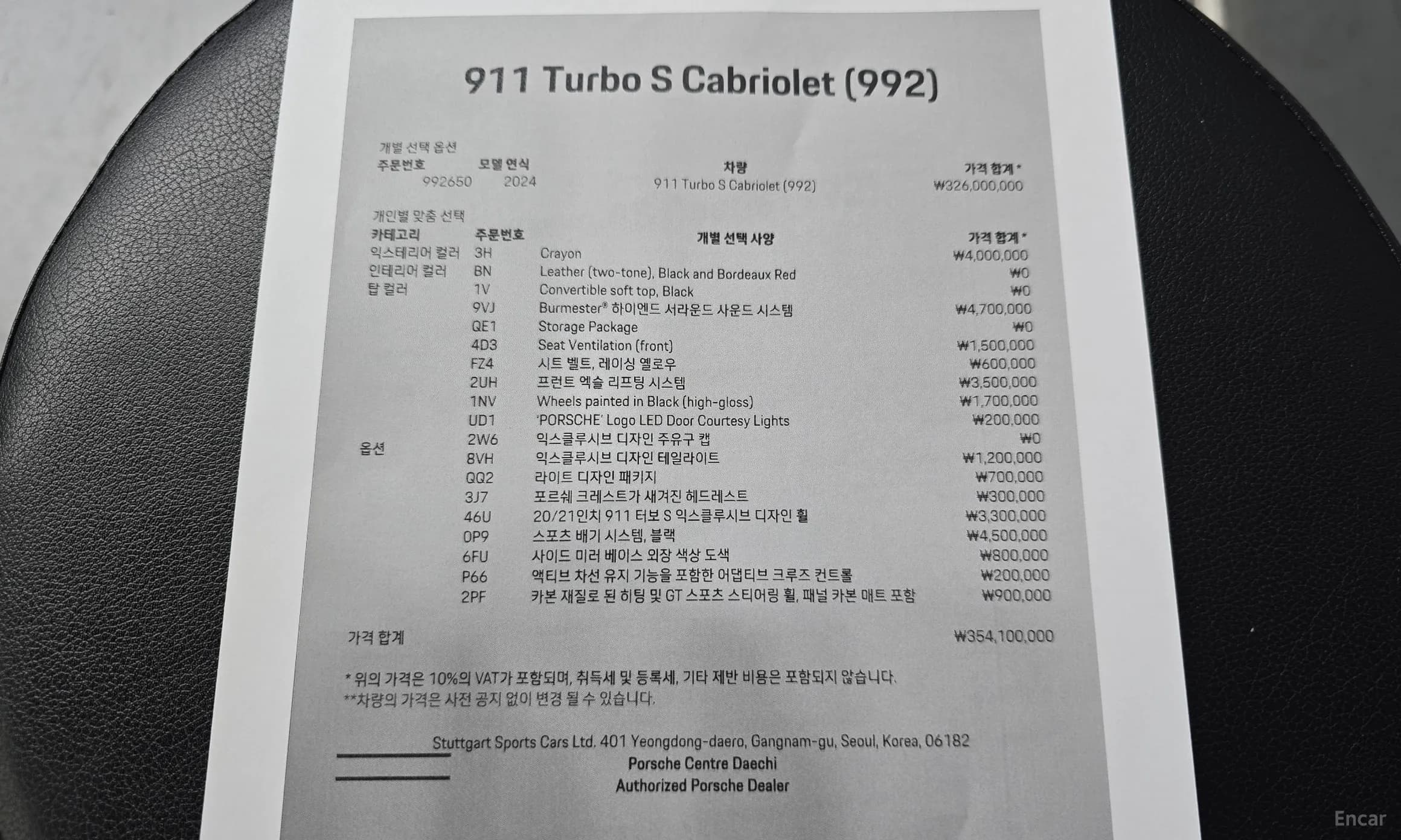 911 (992)
