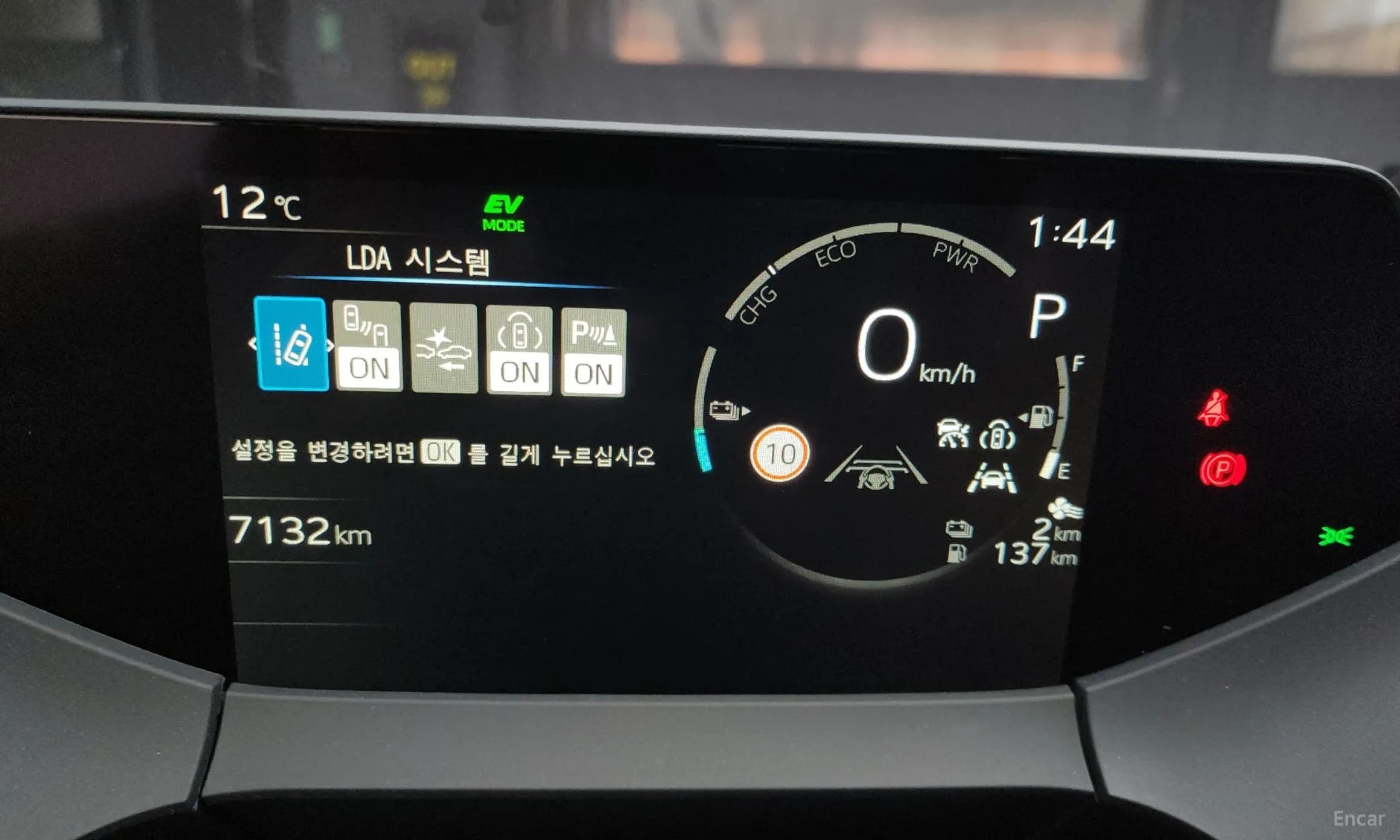 Prius 5th Generation