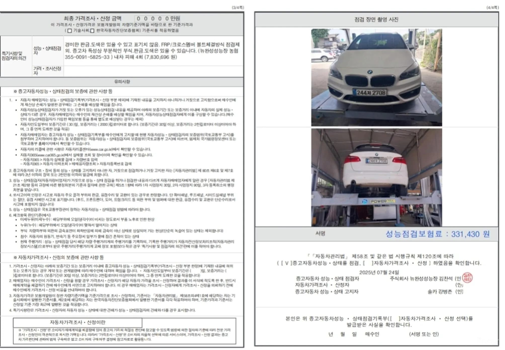 2-Series Active Tourer (F45)