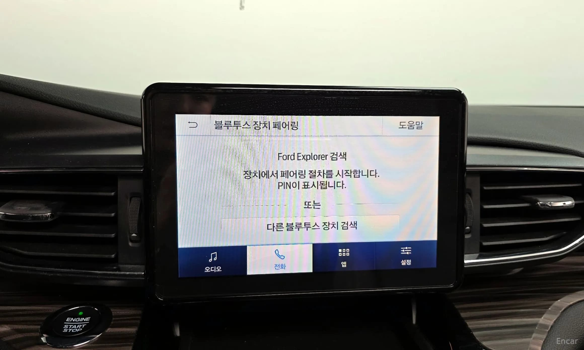 Explorer 6th Generation