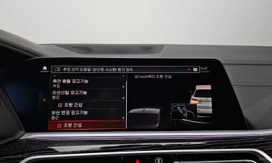 X7 (G07)