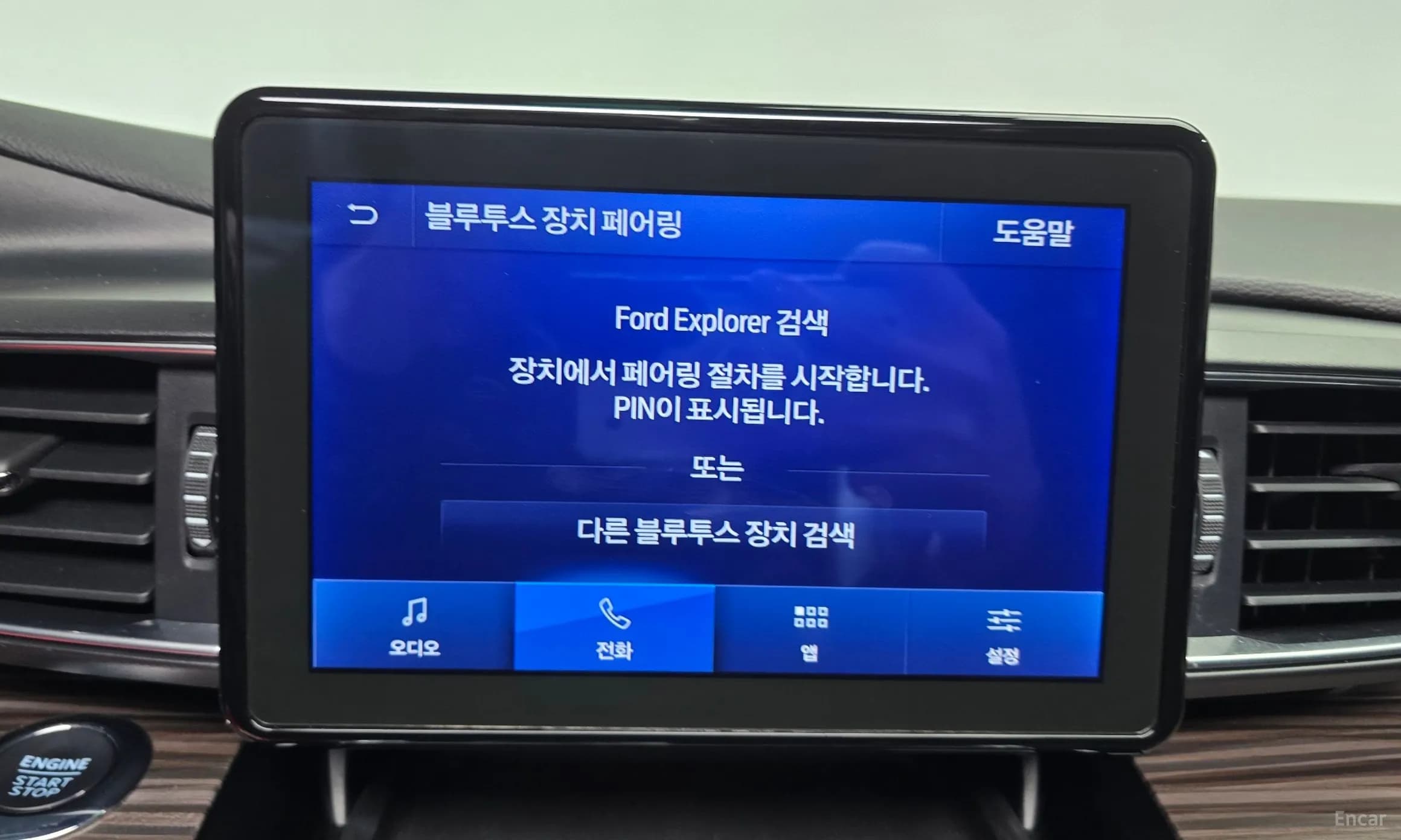 Explorer 6th Generation