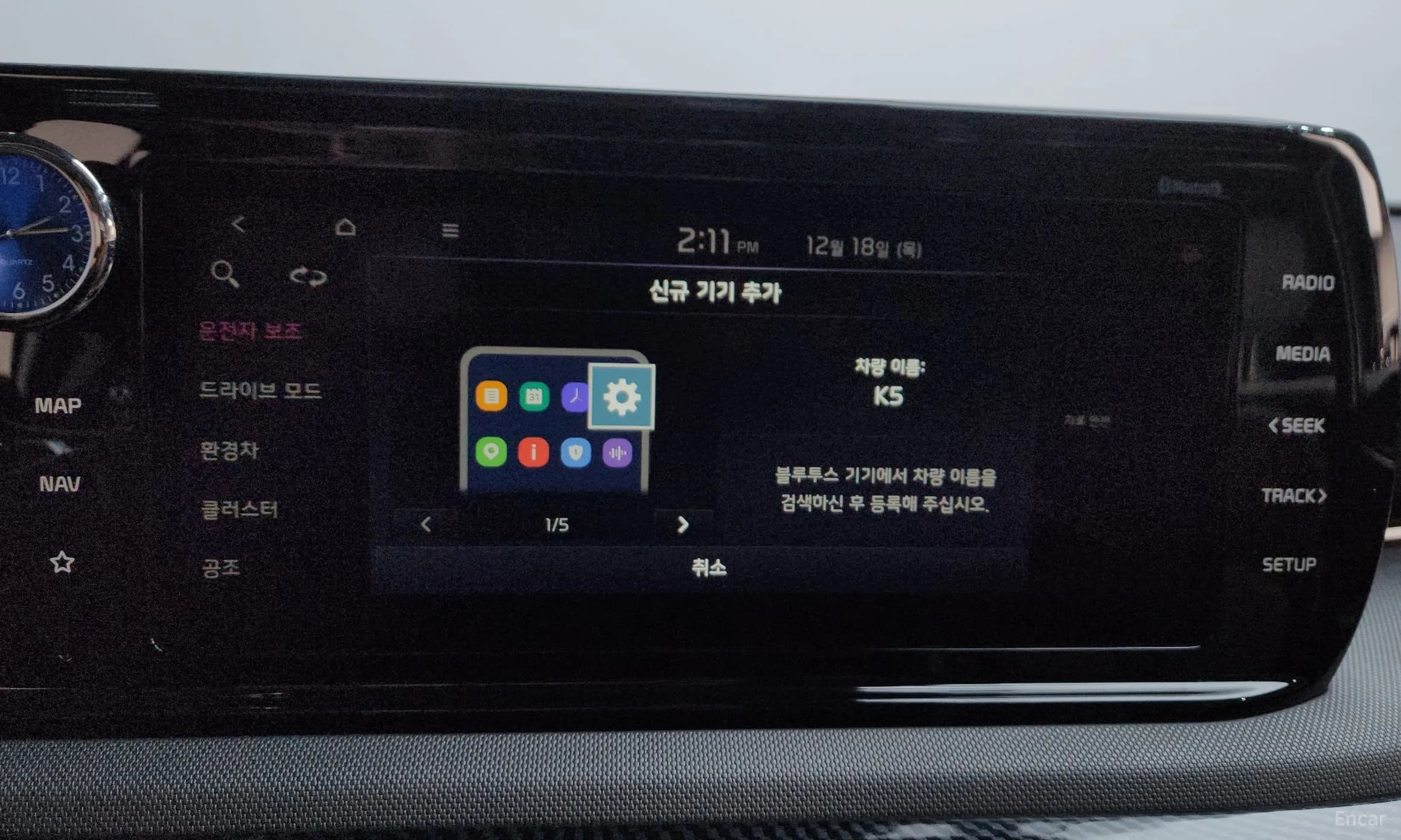 K5 Hybrid 3rd Generation