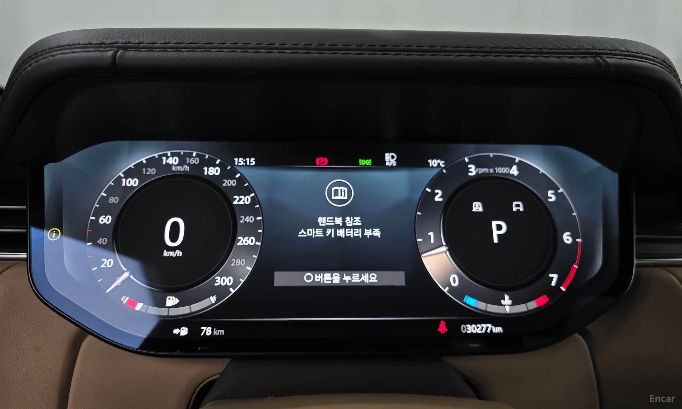 Range Rover 5th Generation