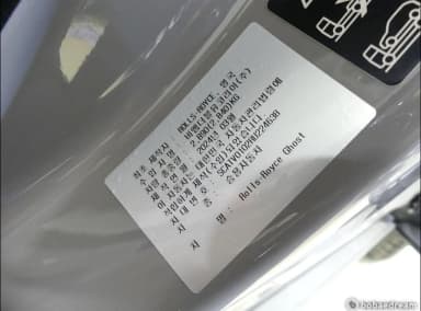 Ghost 2nd Generation