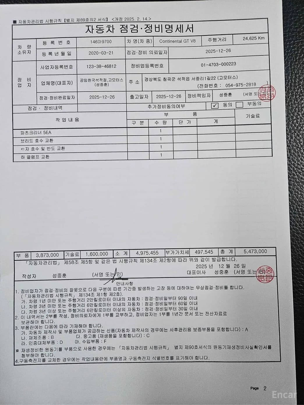 Continental GT 3rd Generation