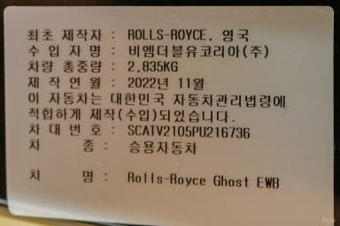 Ghost 2nd Generation