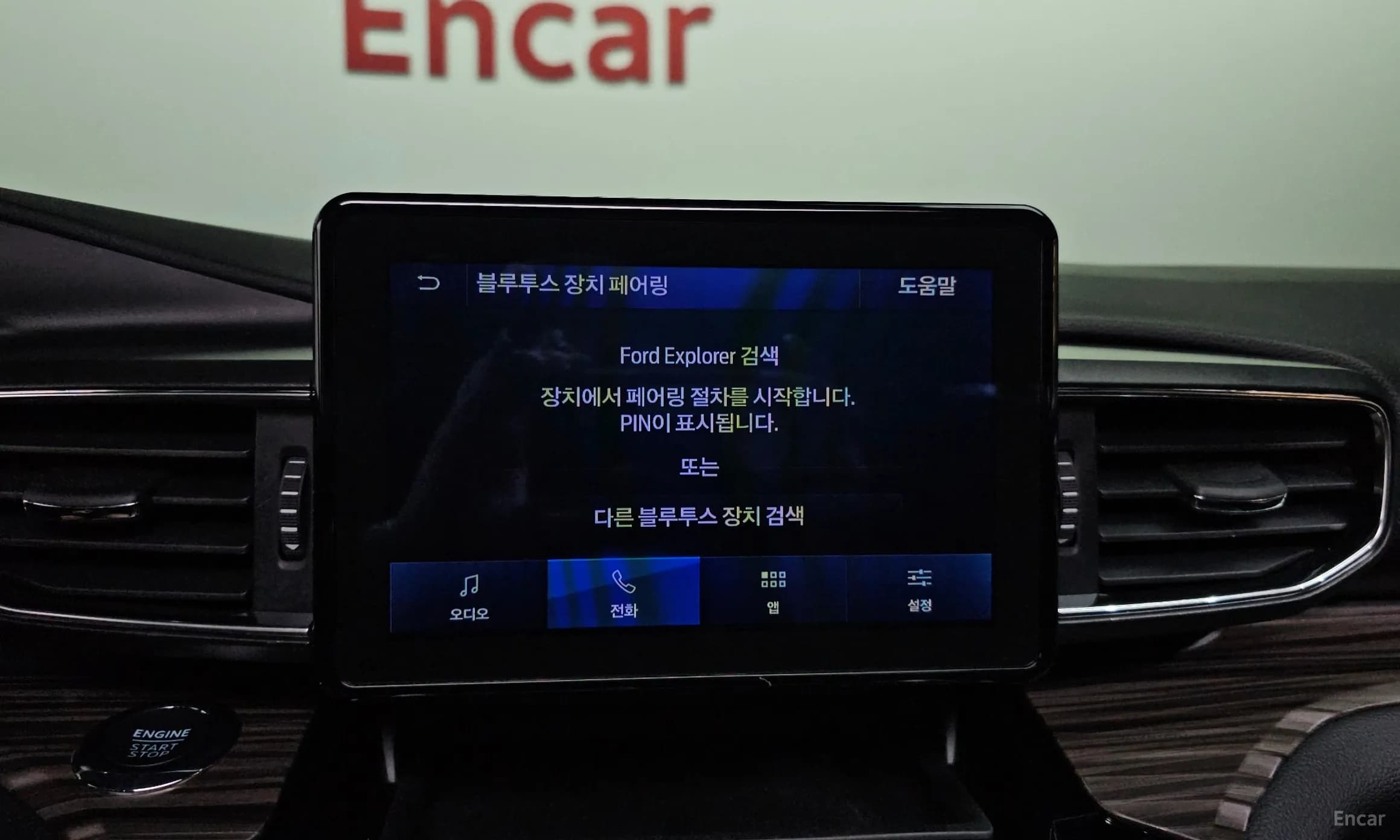 Explorer 6th Generation