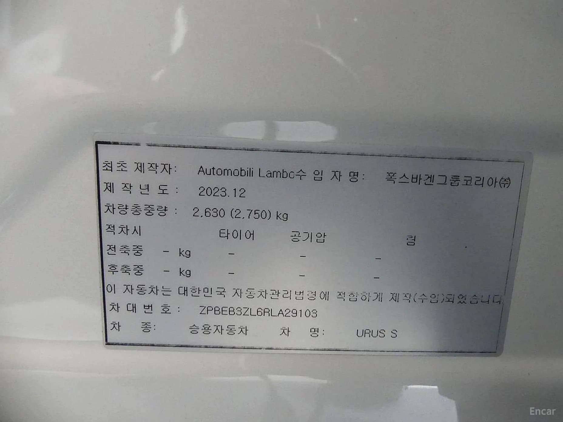 Urus
