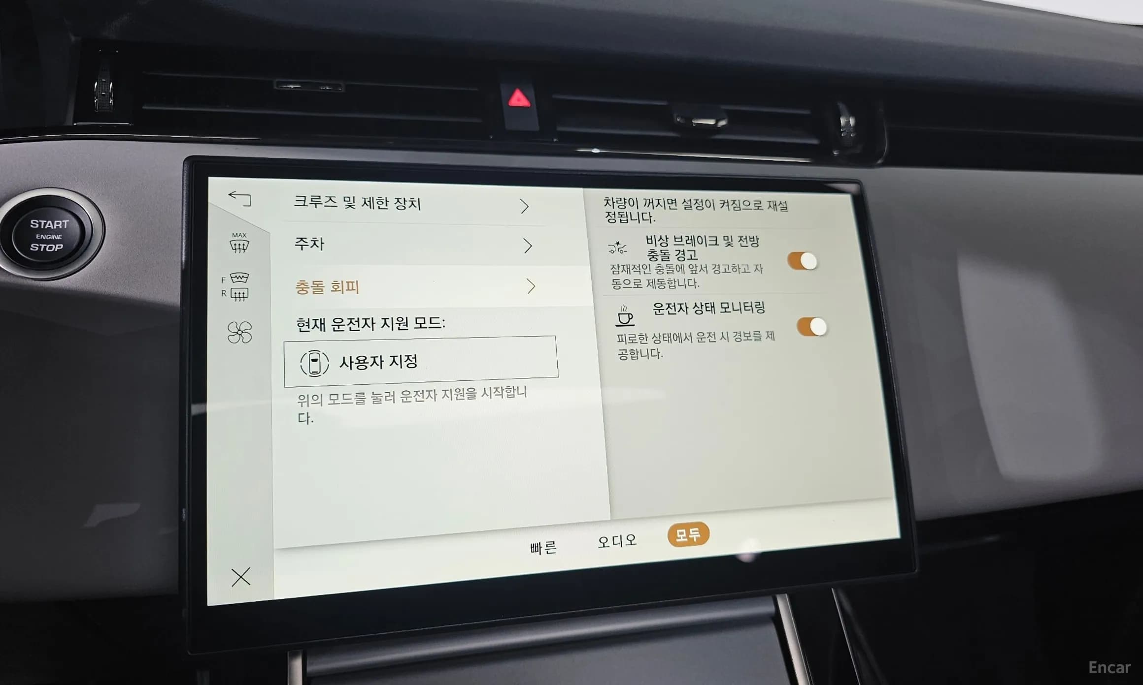 Range Rover Evoque 2nd Generation