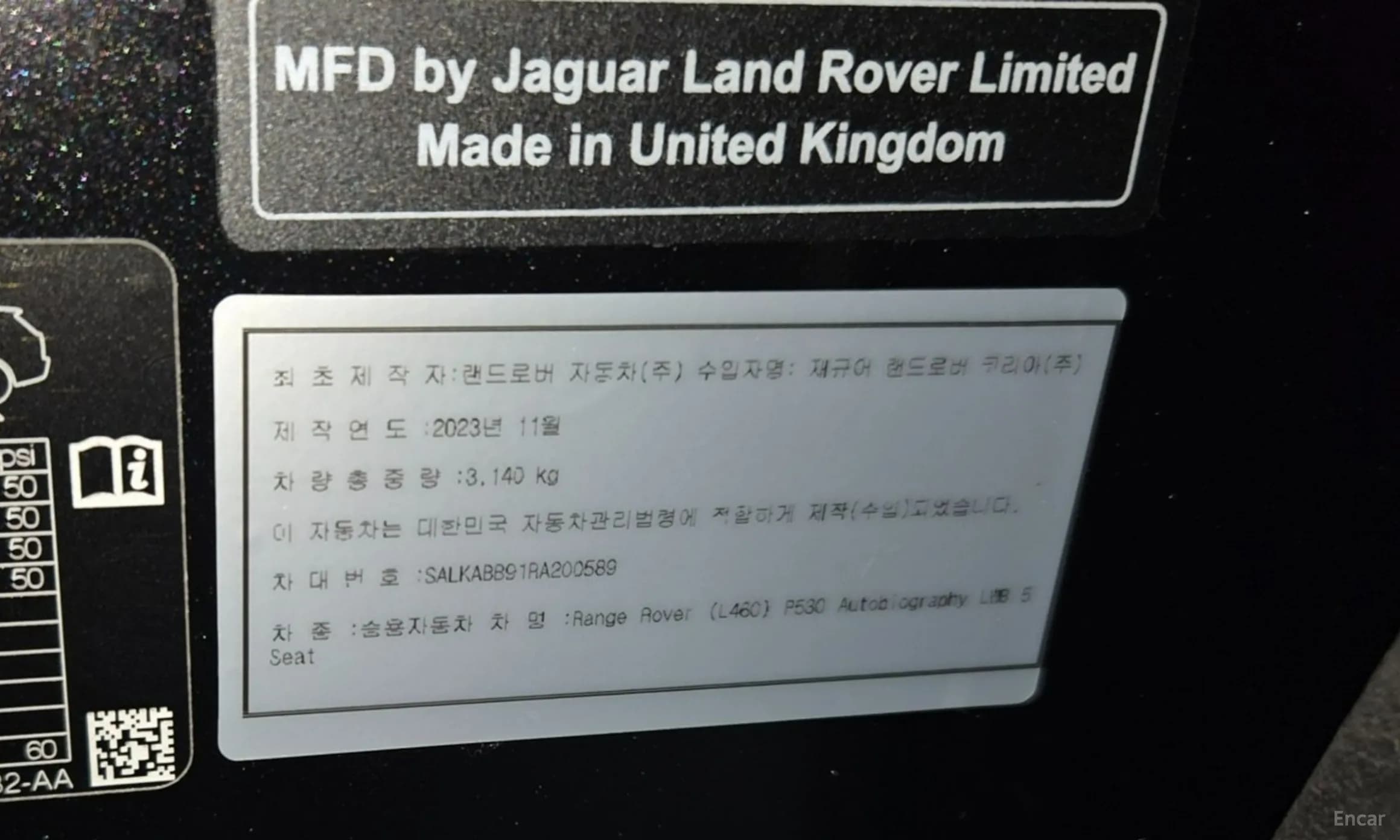 Range Rover 5th Generation