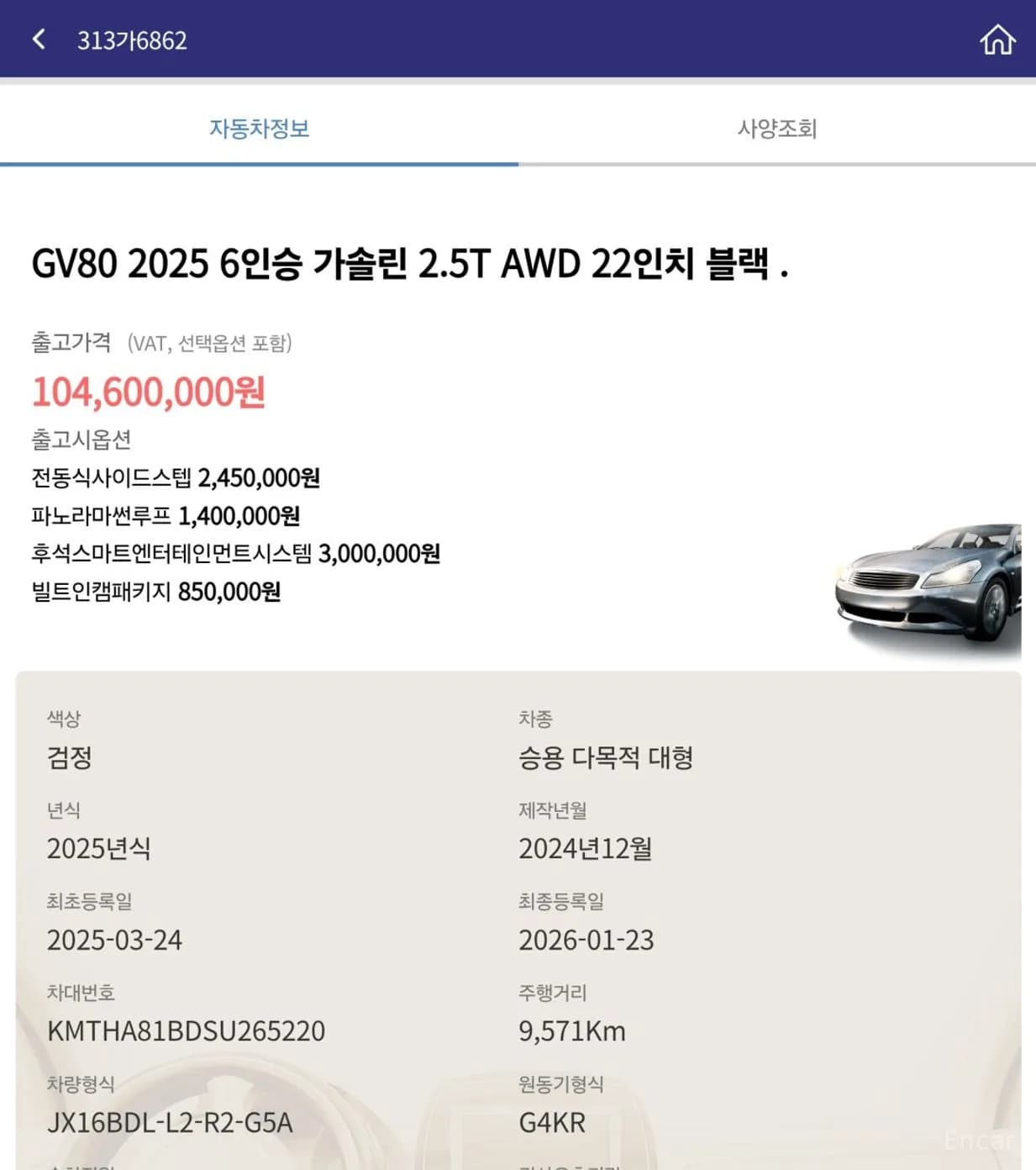 GV80