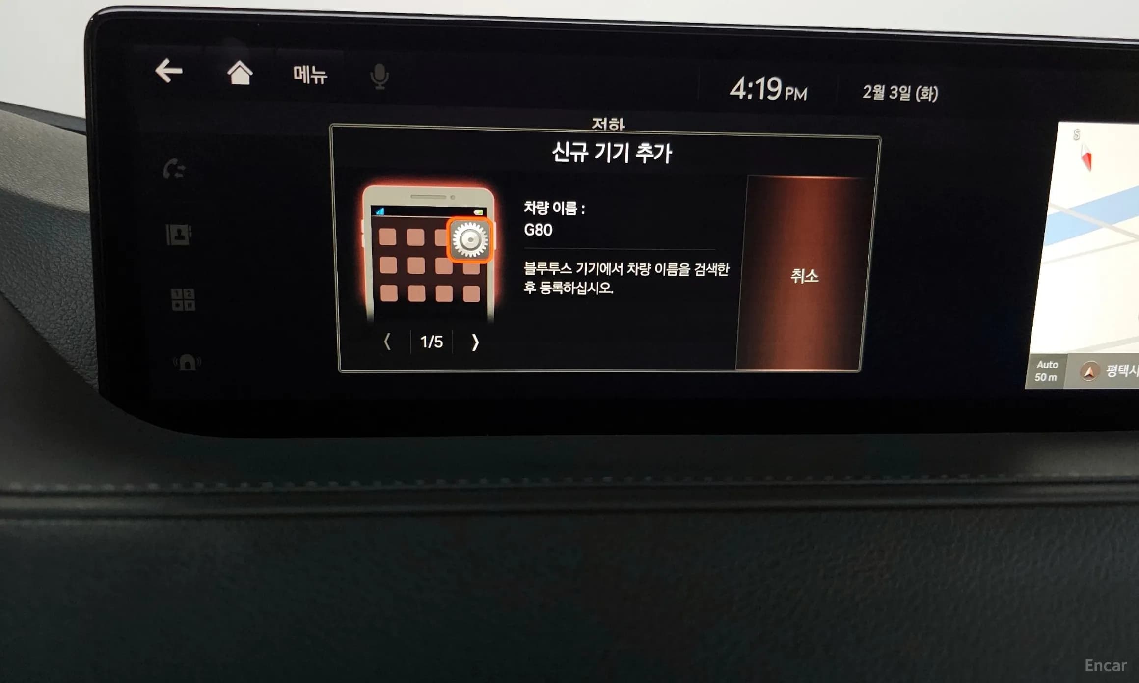 G80 (RG3)