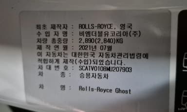 Ghost 2nd Generation