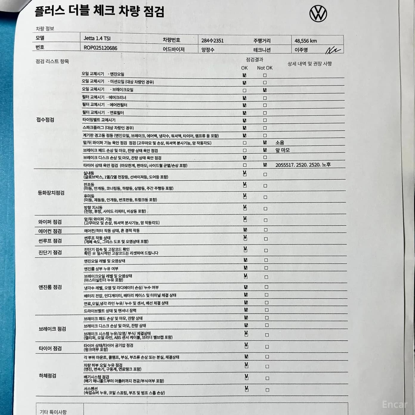 Jetta 7th Generation