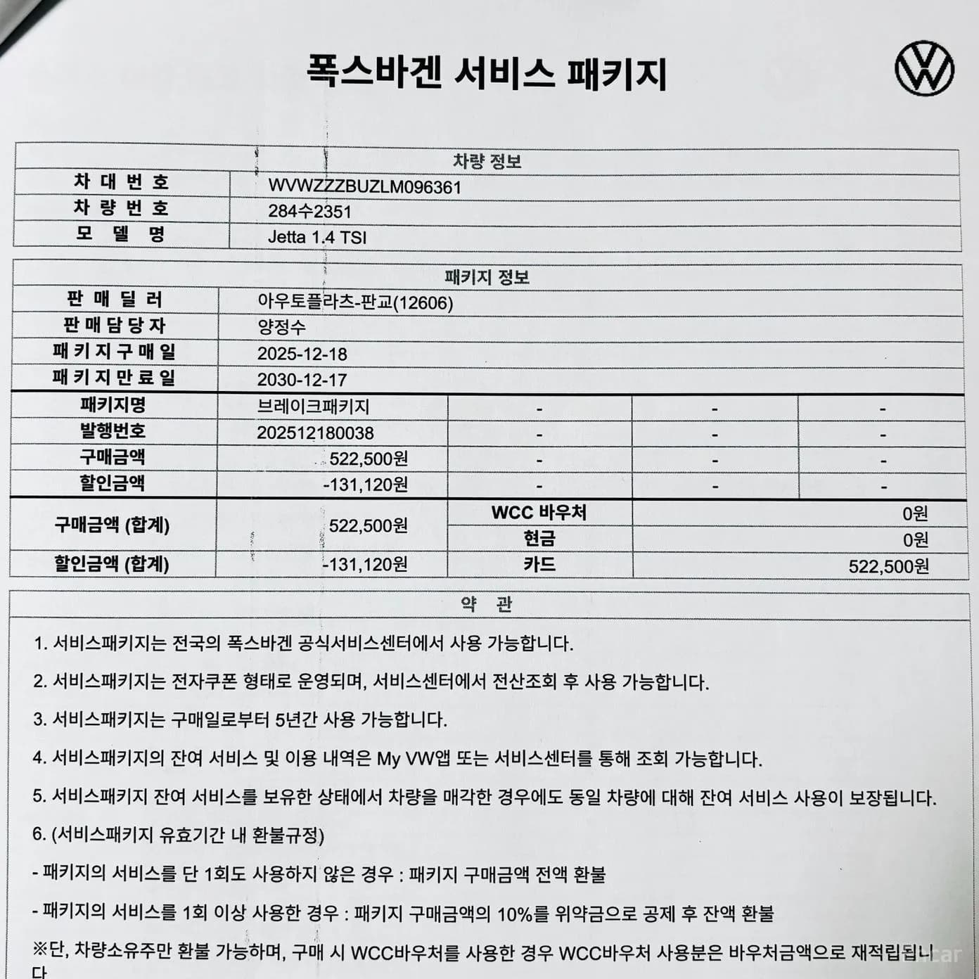 Jetta 7th Generation