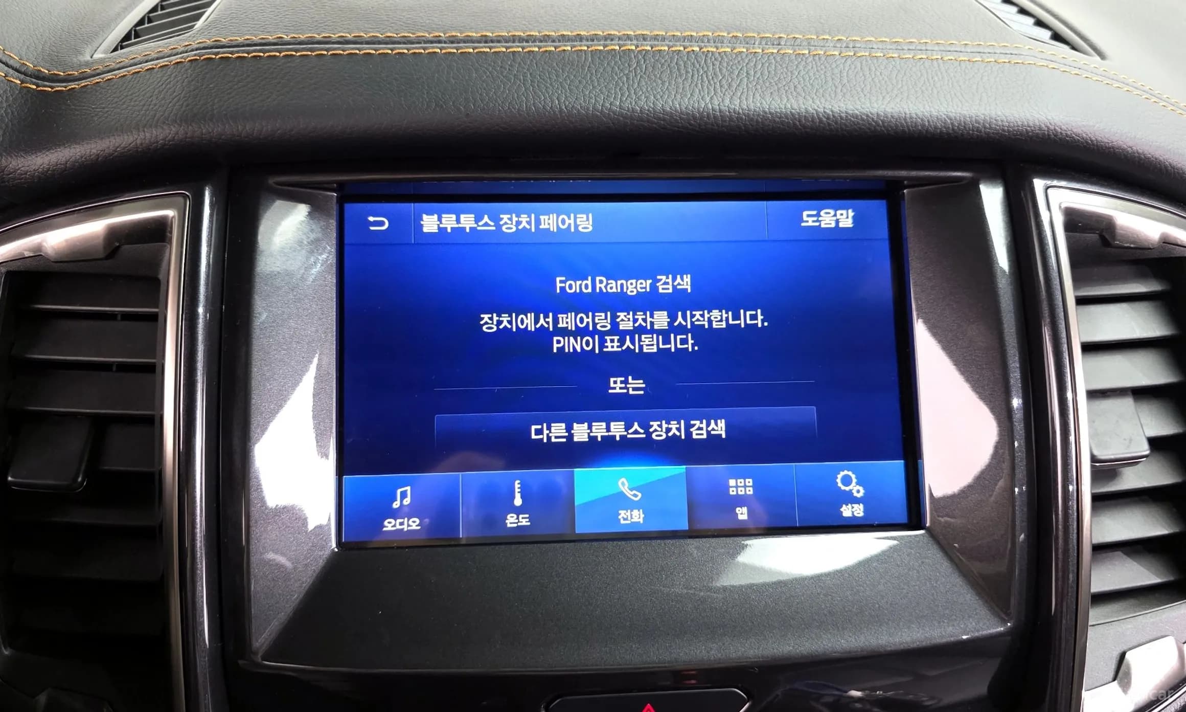 Ranger 3rd Generation