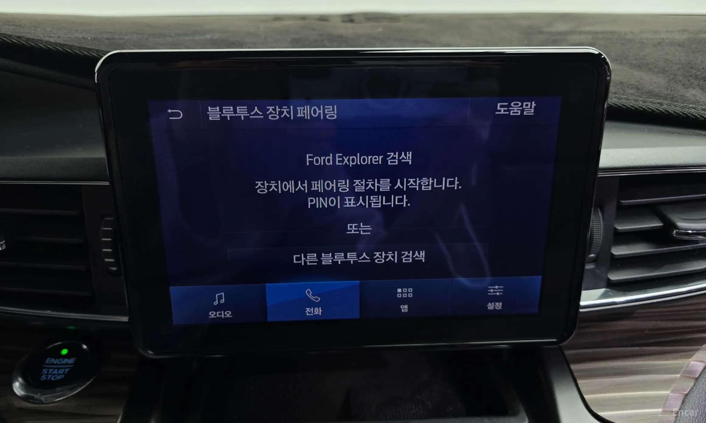 Explorer 6th Generation