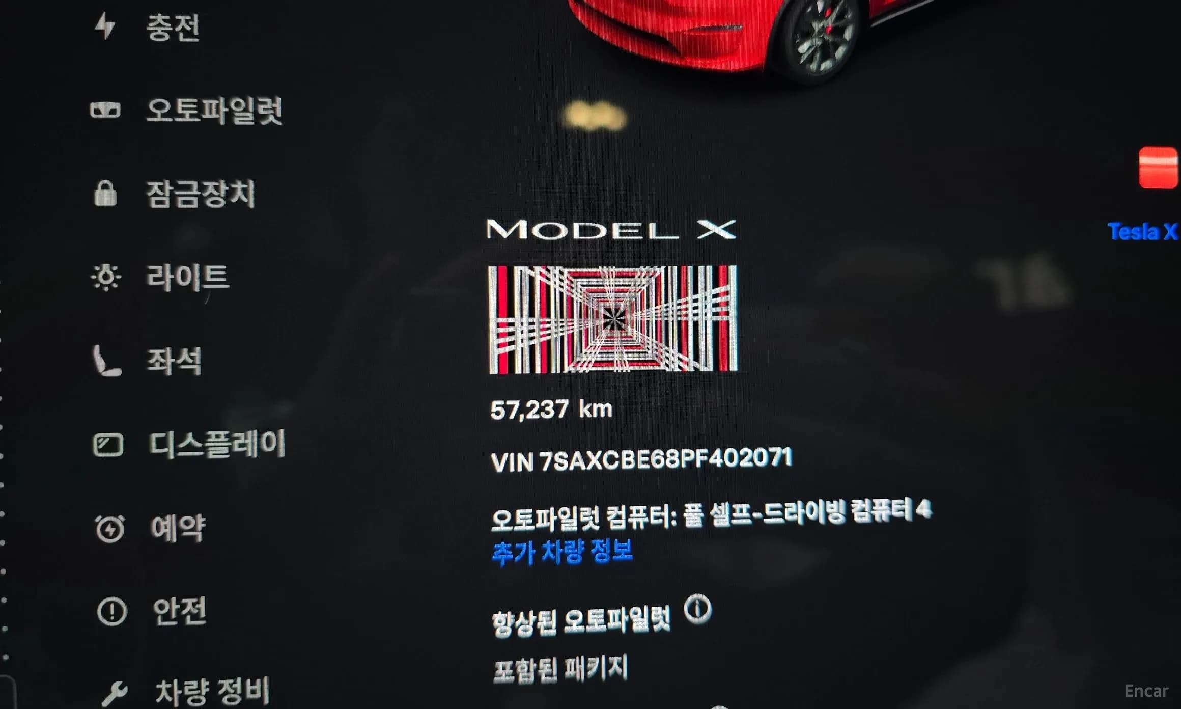 Model X