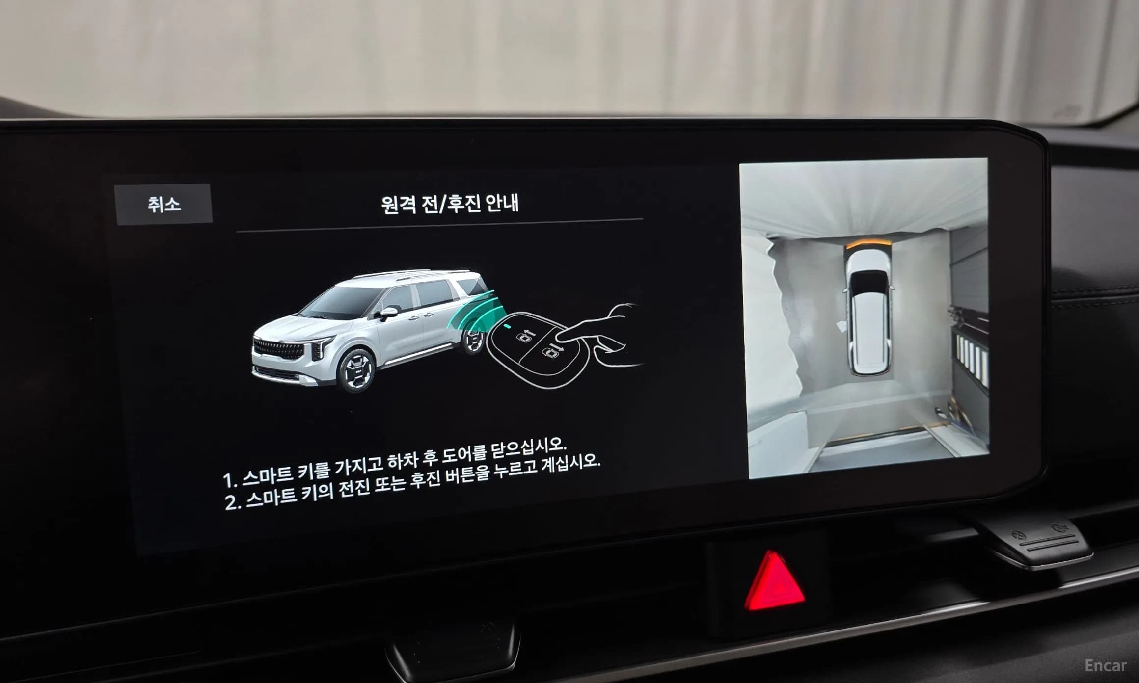 Carnival 4th Generation