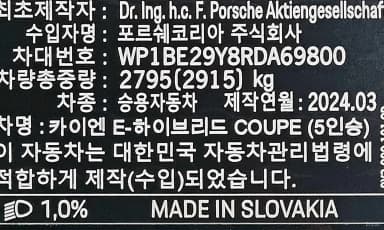 Cayenne (PO536)
