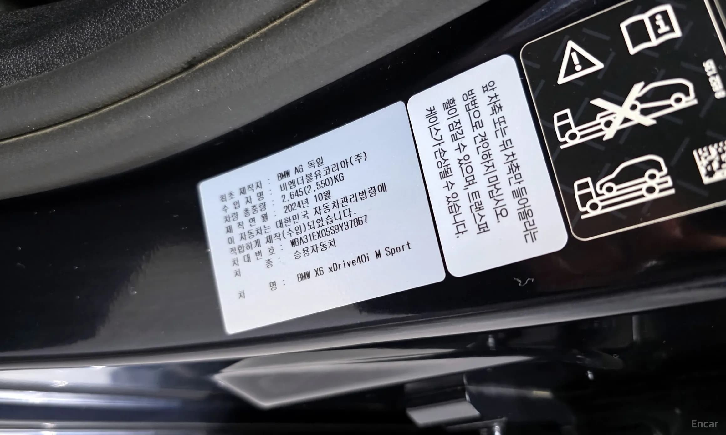 X6 (G06)