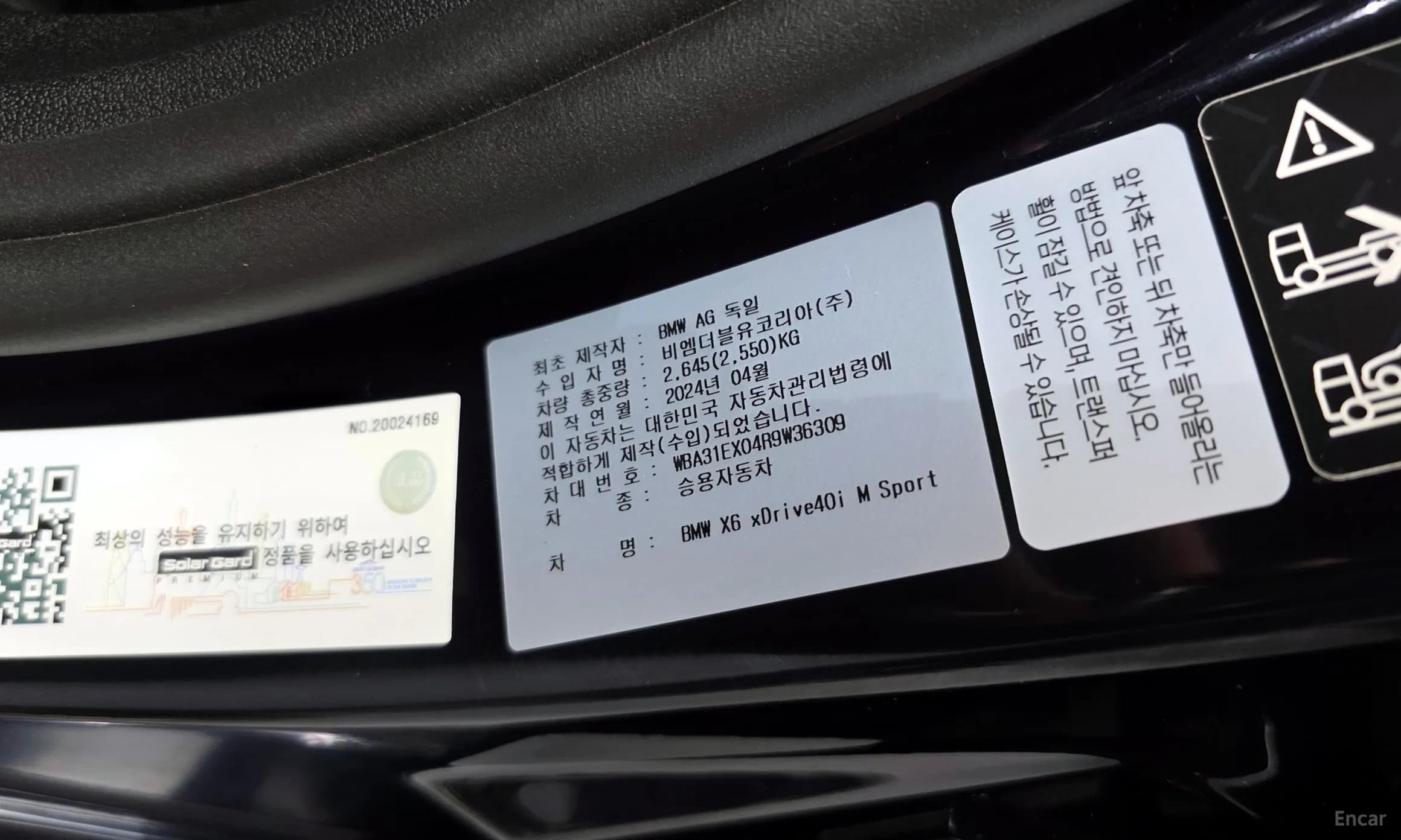 X6 (G06)