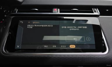 Range Rover Bella
