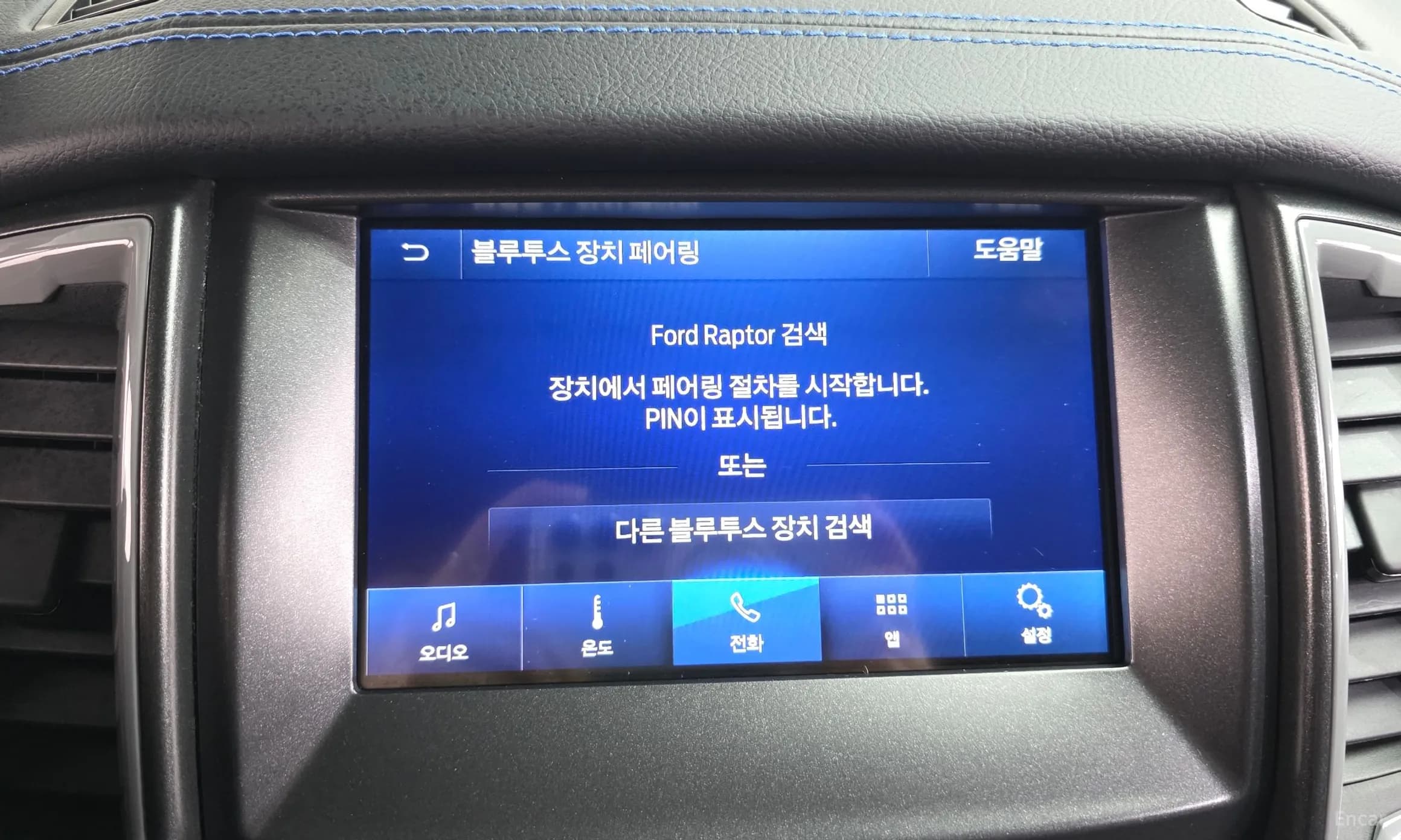 Ranger 3rd Generation