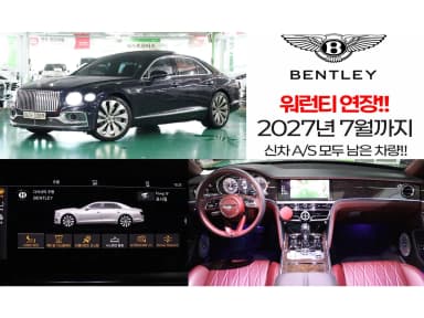 Flying Spur 3rd Generation