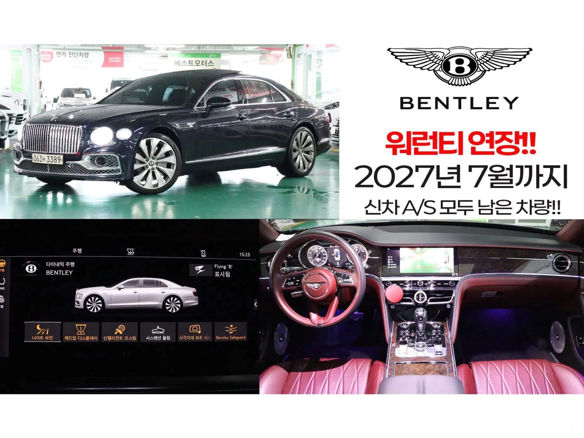 Flying Spur 3rd Generation