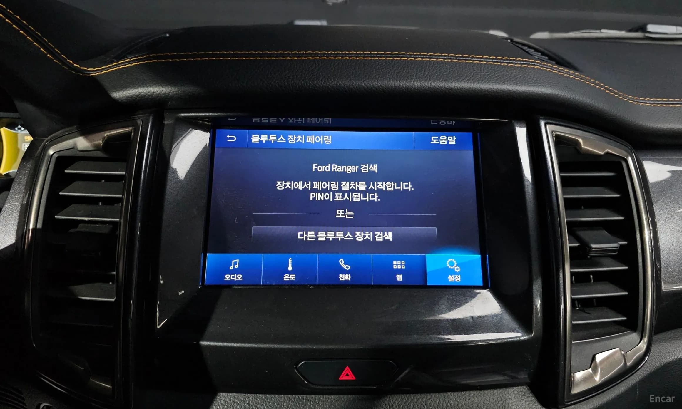 Ranger 3rd Generation