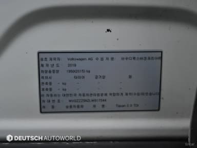 Tiguan 2nd Generation