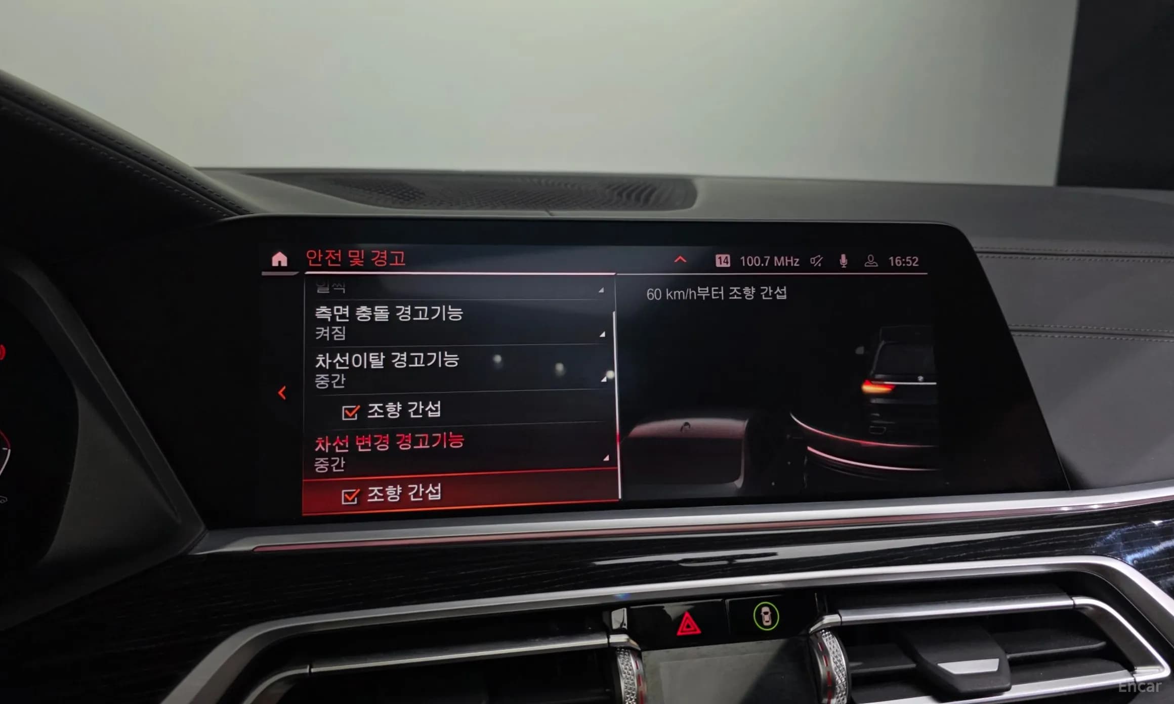 X7 (G07)