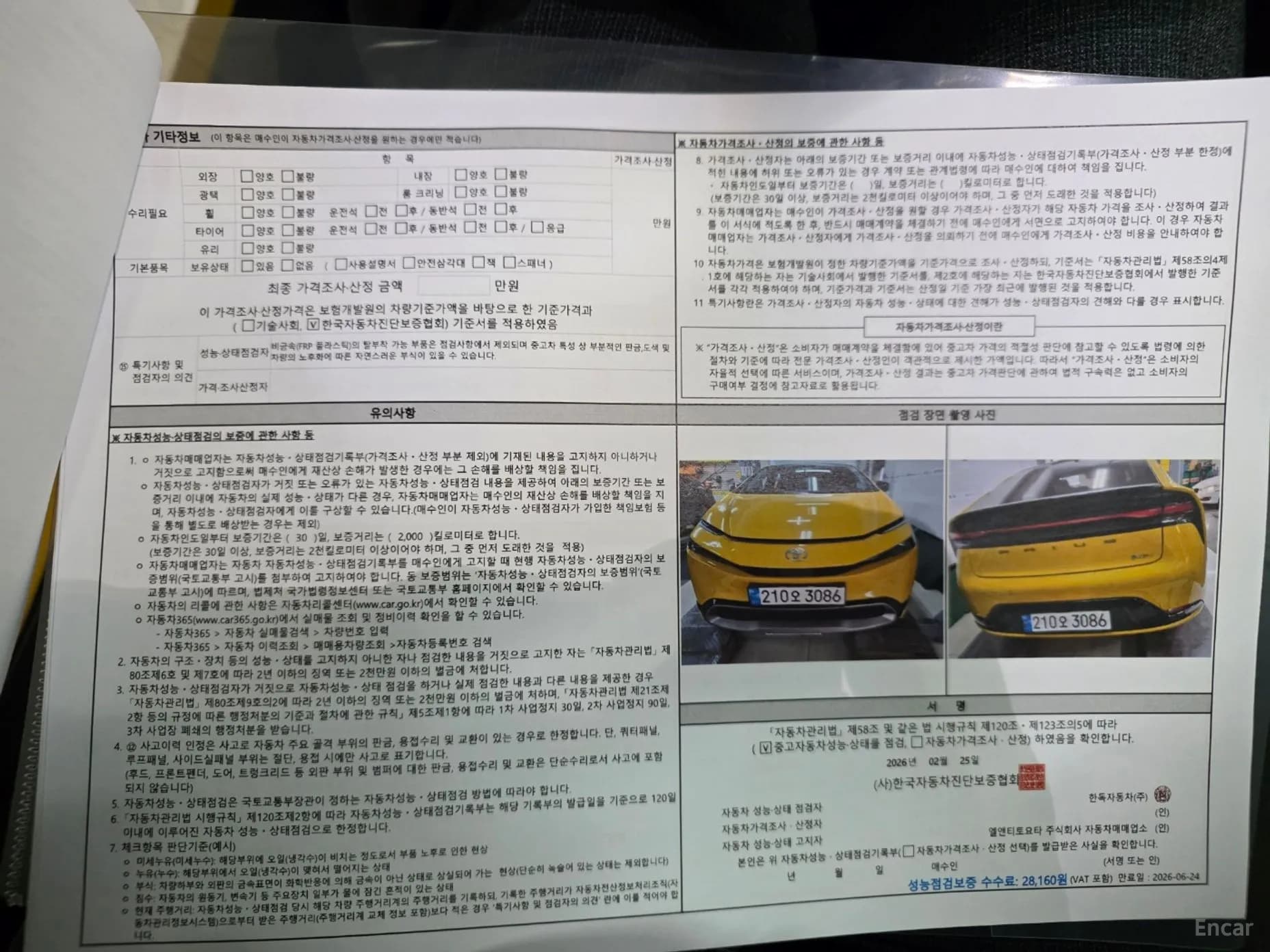 Prius 5th Generation