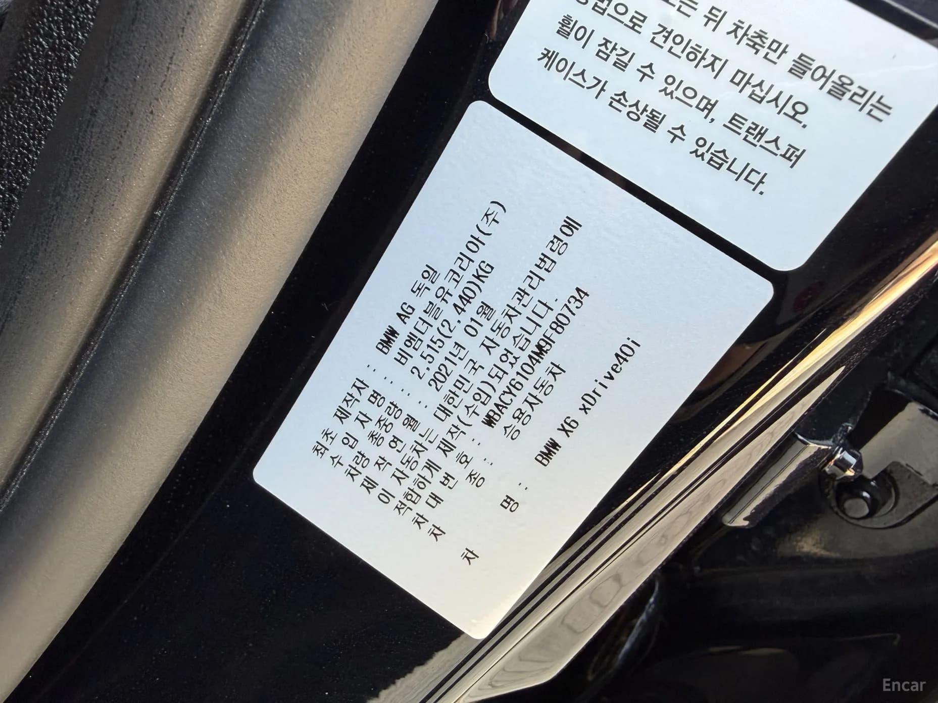 X6 (G06)